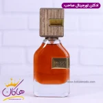 ادکلن ارض الزعفران یونیسکس صاحب
