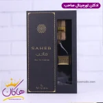 ادکلن ارض الزعفران یونیسکس صاحب درون جعبه