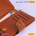 جای موبایل در کیف کتی چرم اصل دنیس