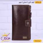 کیف کتی چرم اصل دنیس قهوه ای
