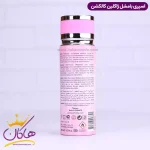 مشخصات اسپری بدن ژاکلین کالکشن زنانه بامب شل 200 میل