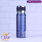 مشخصات اسپری بدن ژاکلین کالکشن مردانه ایوسن لورن وای 200 میل
