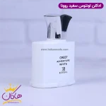 بطری ادکلن روونا یونیسکس اونتوس سفید 25 میل