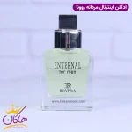 ادکلن روونا مردانه سی کی اترنیتی 25 میل