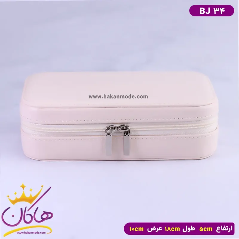 کیف جواهرات چرمی زیپی کرم