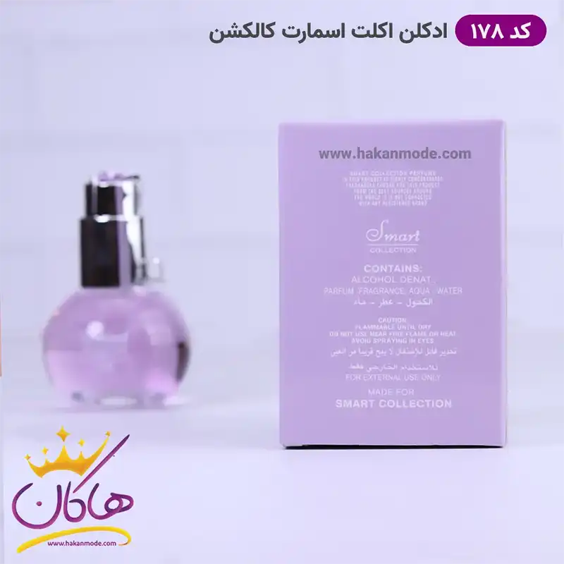 ادکلن اسمارت زنانه 178 اکلت لانوین 25 میل 3 پشت جعبه ادکلن اسمارت زنانه 178 اکلت لانوین 25 میل
