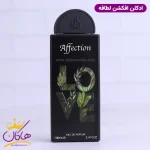 ادکلن لطافه یونیسکس افکشن لاو