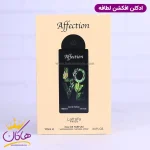 جعبه ادکلن لطافه یونیسکس افکشن لاو