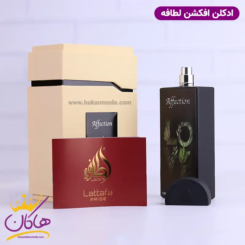 ادکلن لطافه یونیسکس افکشن لاو 2 ادکلن لطافه یونیسکس افکشن لاو اورجینال