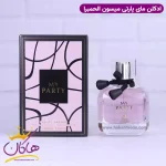 ادکلن الحمبرا مای پارتی زنانه ایوسن لورن مون پاریس