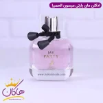 ادکلن الحمبرا مای پارتی زنانه ایوسن لورن مون پاریس اصل