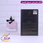 اطلاعات ادکلن الحمبرا زنانه ایوسن لورن مون پاریس