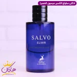 ادکلن میسون الحمبرا مردانه ساواج الکسیر