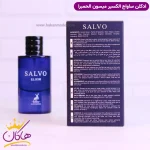 پشت جعبه ادکلن میسون الحمبرا مردانه ساواج الکسیر