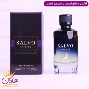 ادکلن الحمبرا سالوو اینتنس مردانه