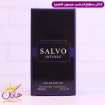 جعبه ادکلن الحمبرا سالوو اینتنس مردانه 100 میل