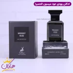 ادکلن الحمبرا یونیسکس تام فورد عود وود درون جعبه