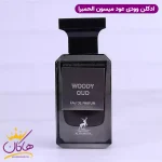 ادکلن الحمبرا وودی عود یونیسکس رایحه تام فورد عود وود