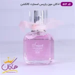 ادکلن اسمارت زنانه 514 مون پاریس 25 میل