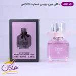 ادکلن اسمارت زنانه 514 مون پاریس 25 میل کنار جعبه