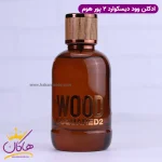 ادکلن دسکوارد 2 مردانه وود پور هوم اورجینال
