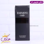 جعبه ادکلن فراگرنس مردانه آرمانی کد