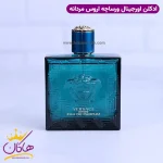 ادکلن ورساچه مردانه اروس ادوپرفیوم