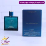 پشت جعبه ادکلن ورساچه مردانه اروس ادوپرفیوم
