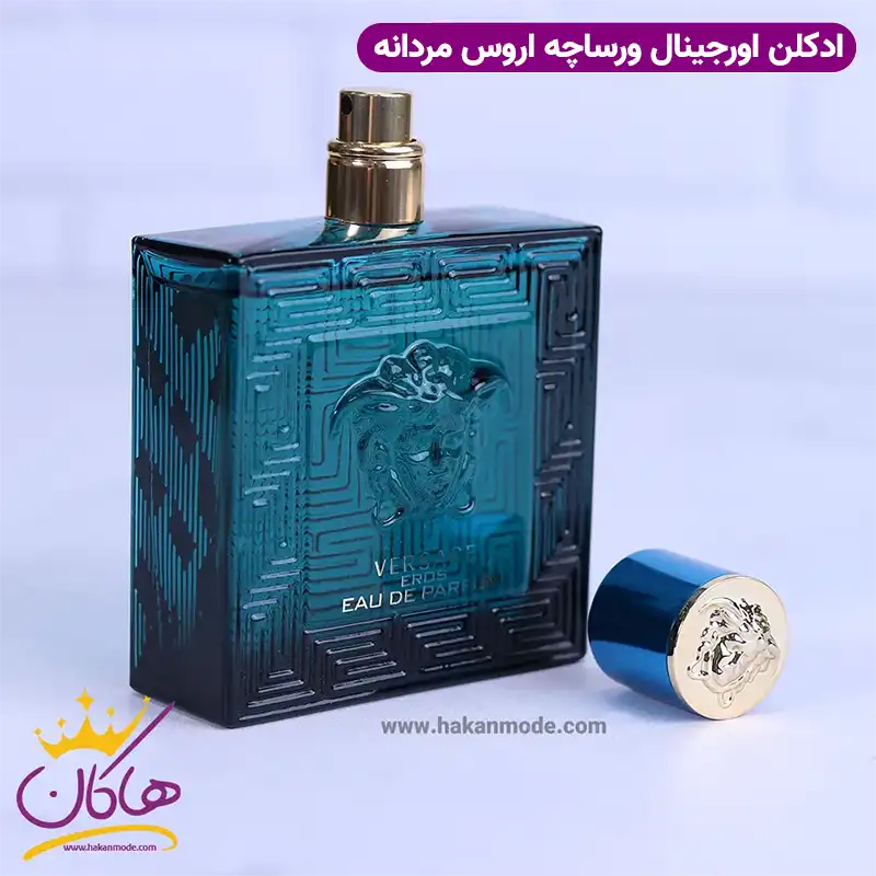 درپوش ادکلن ورساچه مردانه اروس ادوپرفیوم