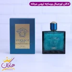 ادکلن ورساچه مردانه اروس پرفیوم اورجینال کنار جعبه