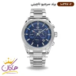 ساعت سرجیو تاچینی مردانه فلزی دو زمانه کد 10397/2 اصل