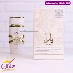 پشت جعبه ادکلن لطافه زنانه یارا سفید