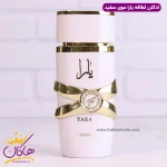 ادکلن لطافه زنانه یارا سفید