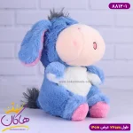 عروسک پولیشی الاغ آبی