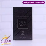 جعبه ادکلن میسون الحمبرا زنانه بلک اوپیوم