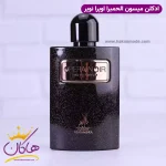 ادکلن میسون الحمبرا زنانه بلک اوپیوم