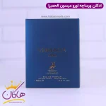 جعبه ادکلن الحمبرا مردانه ورساچه اروس