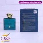 اطلاعات ادکلن الحمبرا مردانه ورساچه اروس