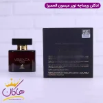 اطلاعات ادکلن الحمبرا زنانه کریستال نویر