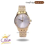 ساعت کرست زنانه فلزی مدل 6703/3