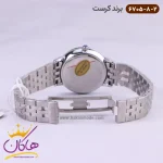 قفل ساعت کرست زنانه فلزی مدل 6705/8