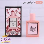 ادکلن اسمارت زنانه 482 گوچی بلوم 25 میل کنار جعبه
