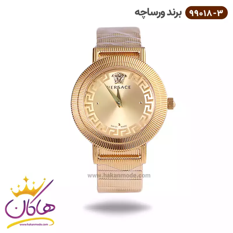 ساعت ورساچه زنانه فلزی طلایی کد 99018/3 ساعت ورساچه زنانه فلزی طلایی کد 99018/3