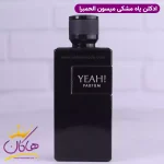 ادکلن الحمبرا یاه مردانه