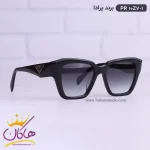 عینک آفتابی پرادا زنانه مدل pr10zv/1 اصل