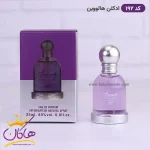 ادکلن اسمارت زنانه 192 هالووین 25 میل کنار جعبه
