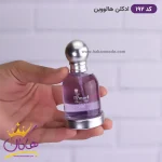 ابعاد ادکلن اسمارت زنانه 192 هالووین 25 میل