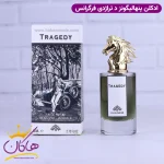 ادکلن فرگرانس مردانه پنهالیگونز تراژدی کنار جعبه