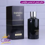 ادکلن فراگرنس مردانه آرمانی کد اینتنس 100 میل