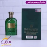 ادکلن فراگرنس یونیسکس گرین سفیر مشخصات